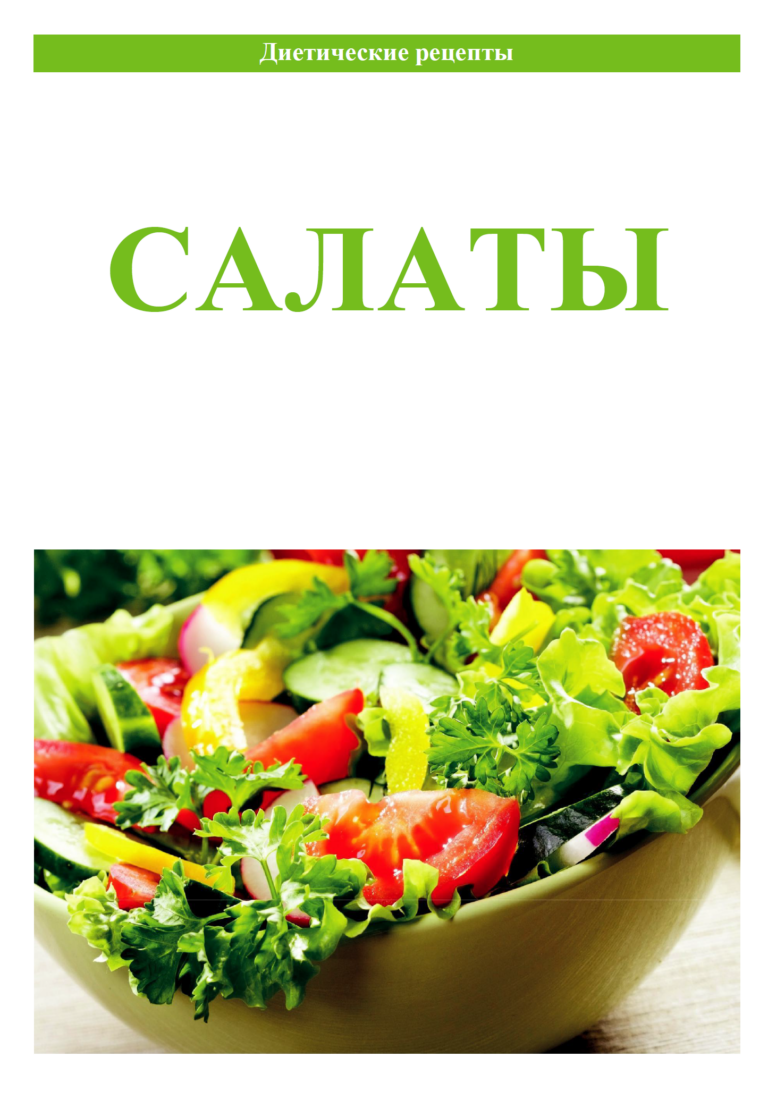 Рецепты на каждый день