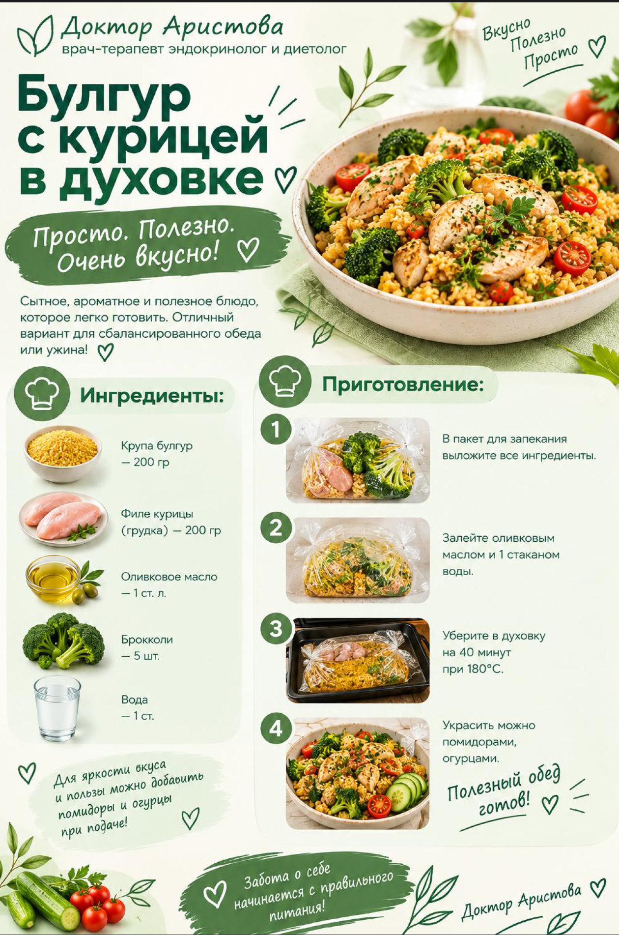Будь в форме каждый день! — страница 2