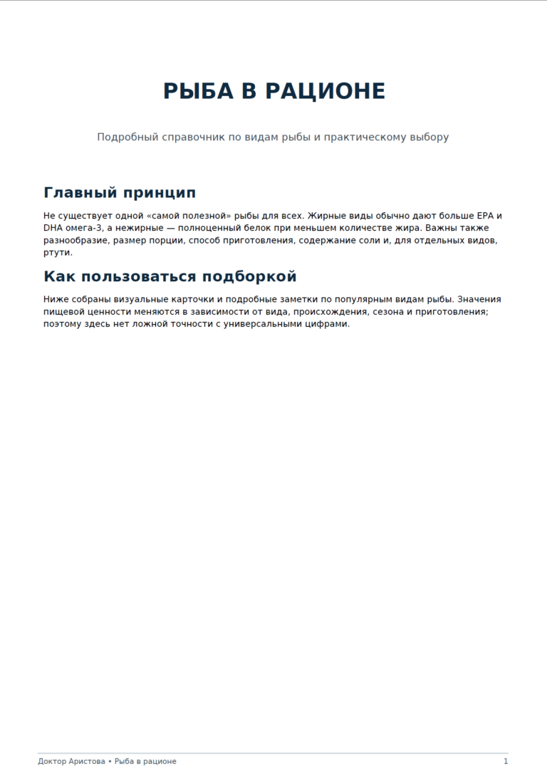 Купить Омегу или рыбку?